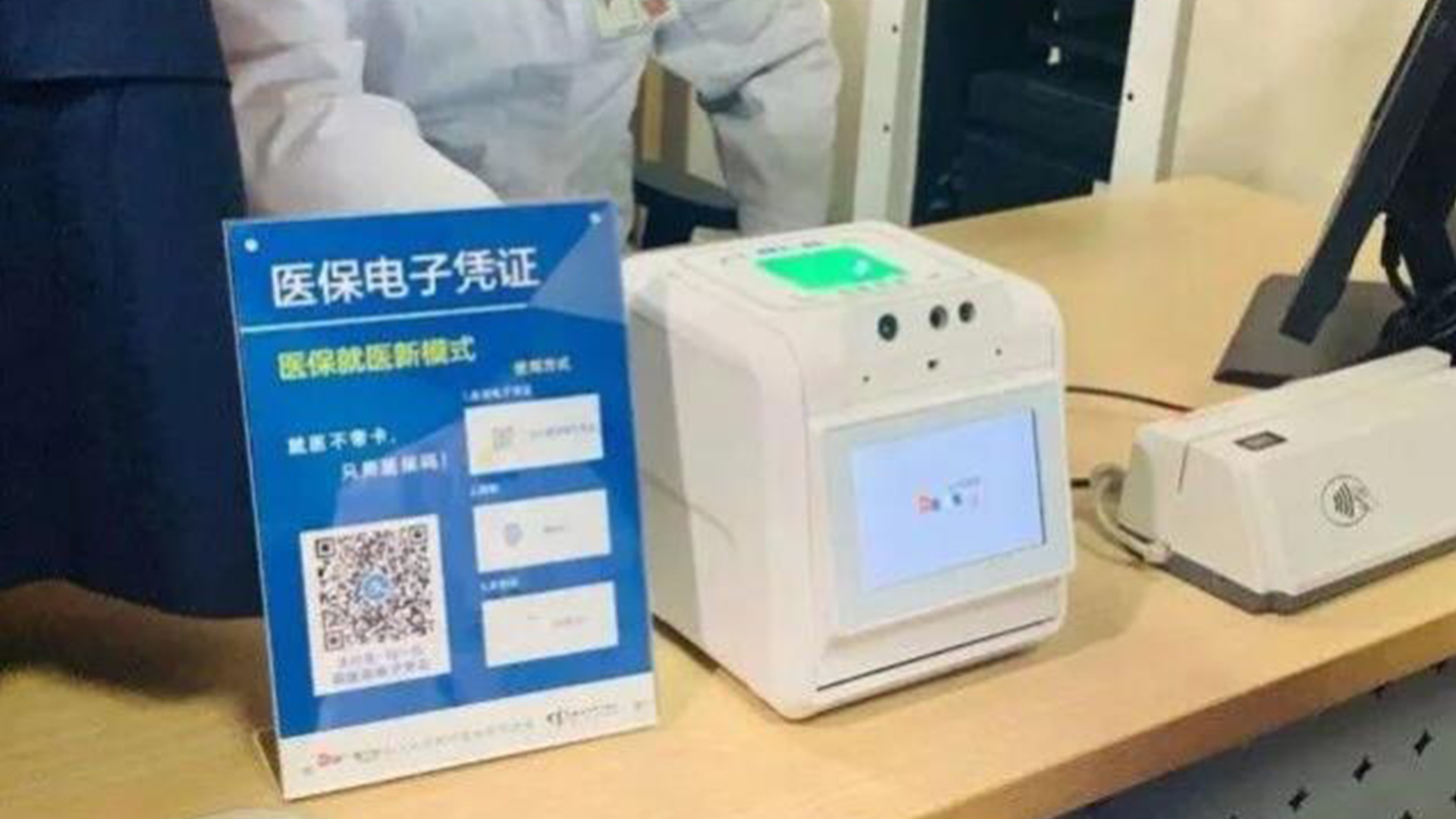 MS-PSD80智能盒子亮相北京助力醫保事業
