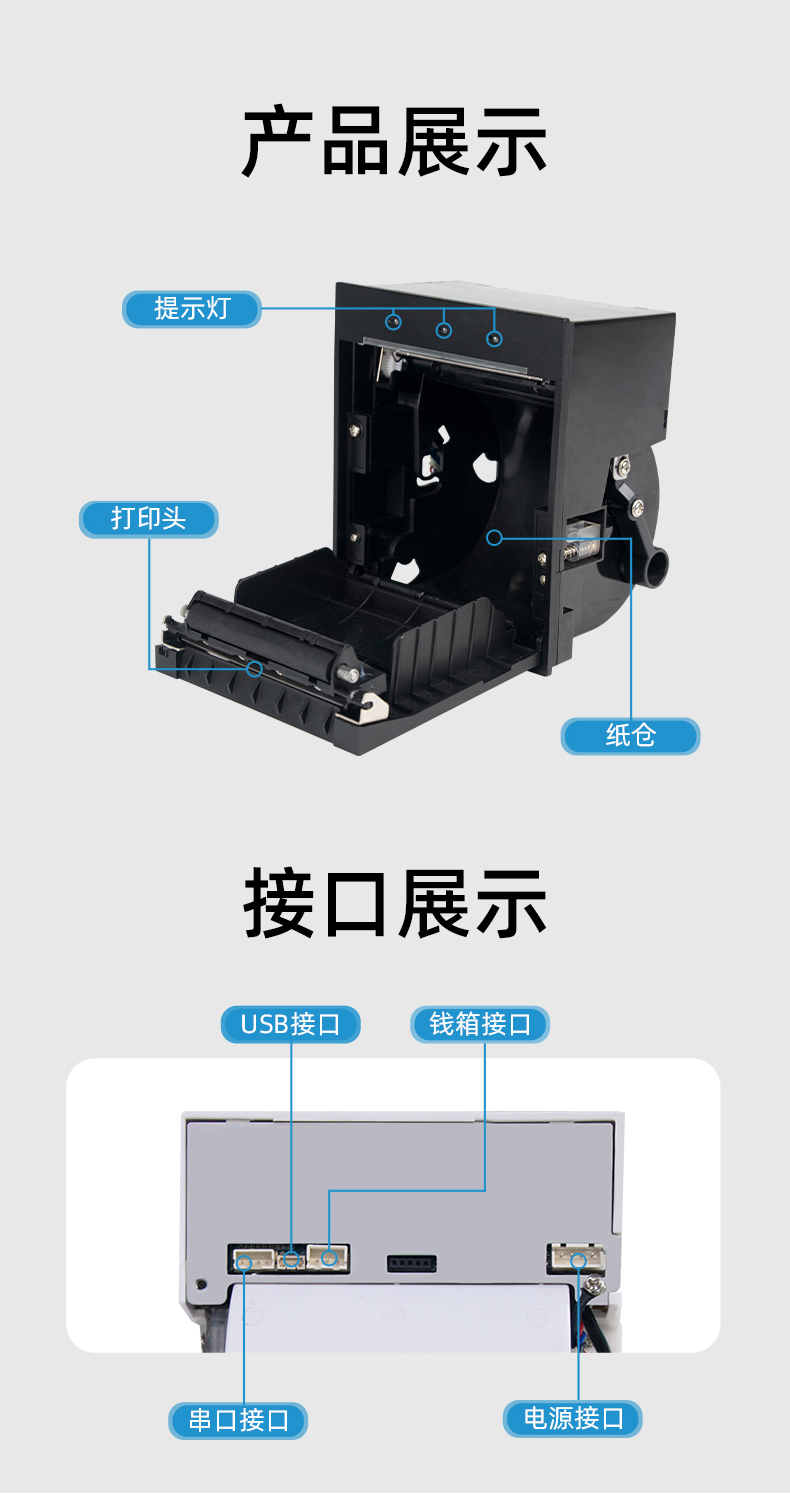 E80I具有提示燈功能，接口支持USB、串口、錢(qián)箱
