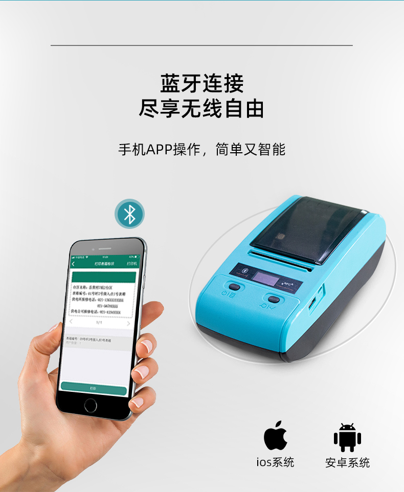 手機(jī)APP操作，藍(lán)牙連接盡享無線自由